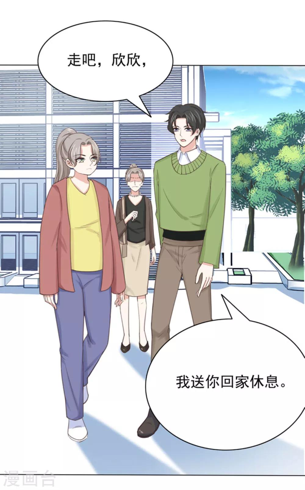 第3话1 他们都没一个好东西!-第4话