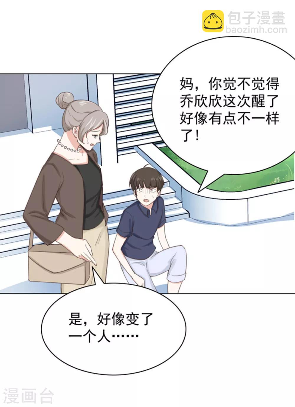 第3话1 他们都没一个好东西!-第4话