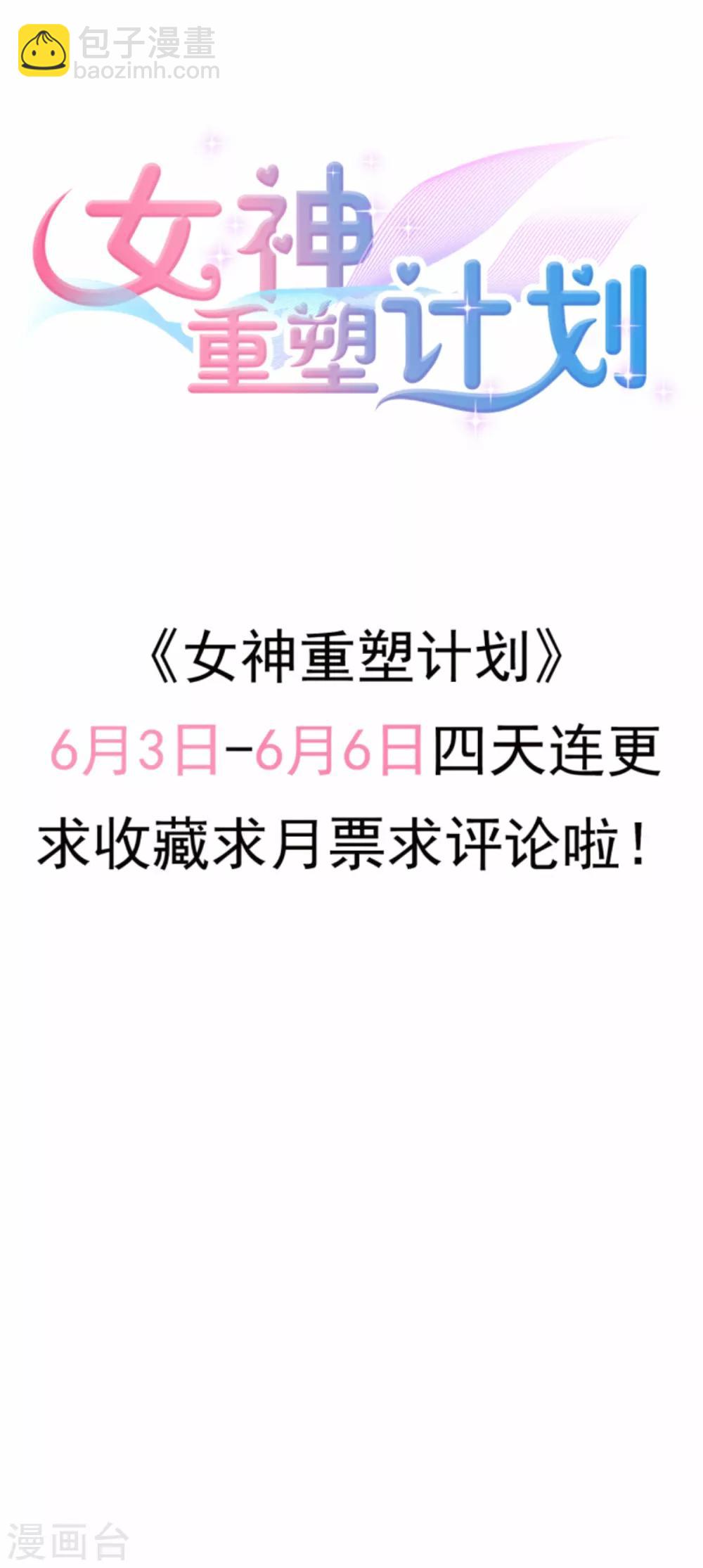 第3话1 他们都没一个好东西!-第4话