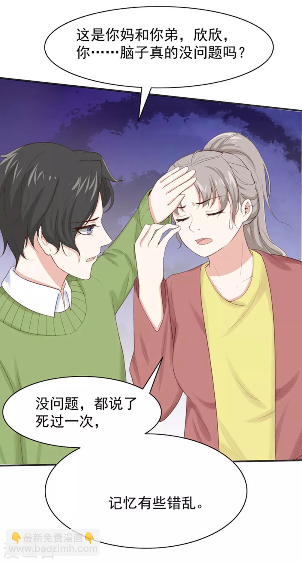 第3话1 他们都没一个好东西!-第4话