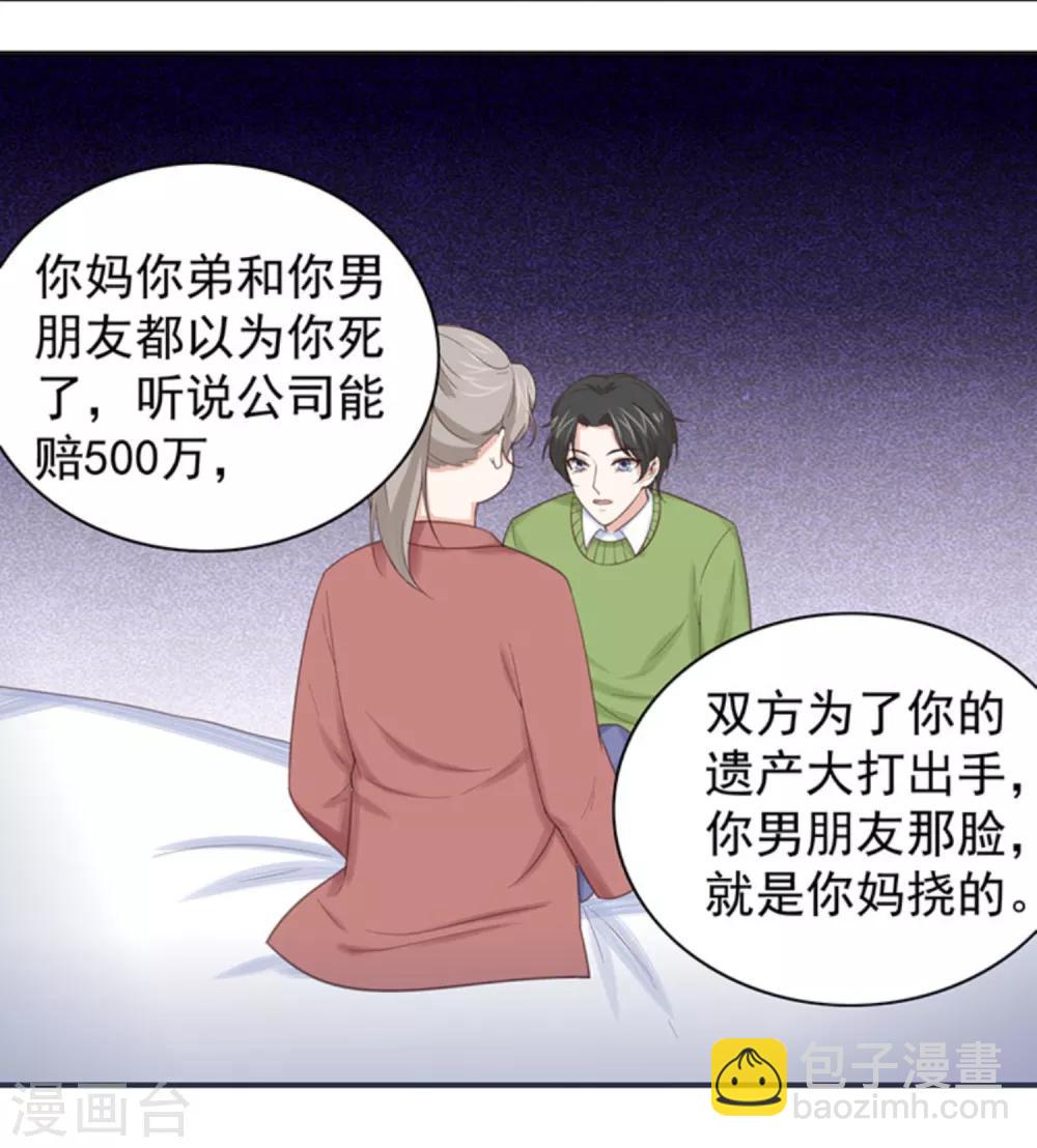 第3话1 他们都没一个好东西!-第4话