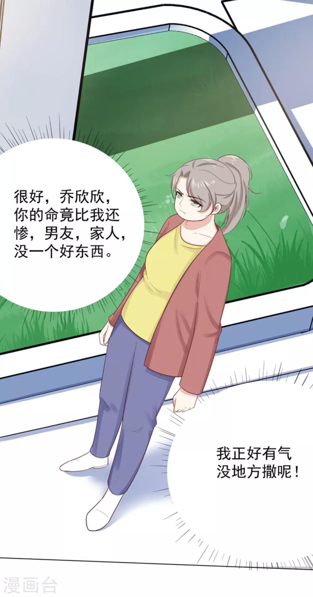 第3话1 他们都没一个好东西!-第4话