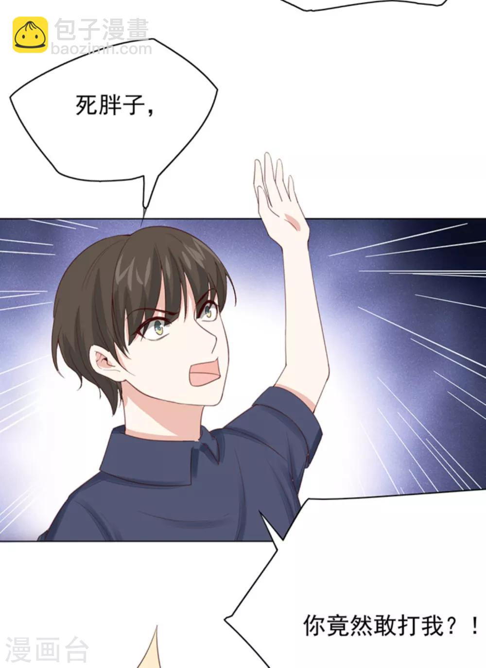 第3话1 他们都没一个好东西!-第4话