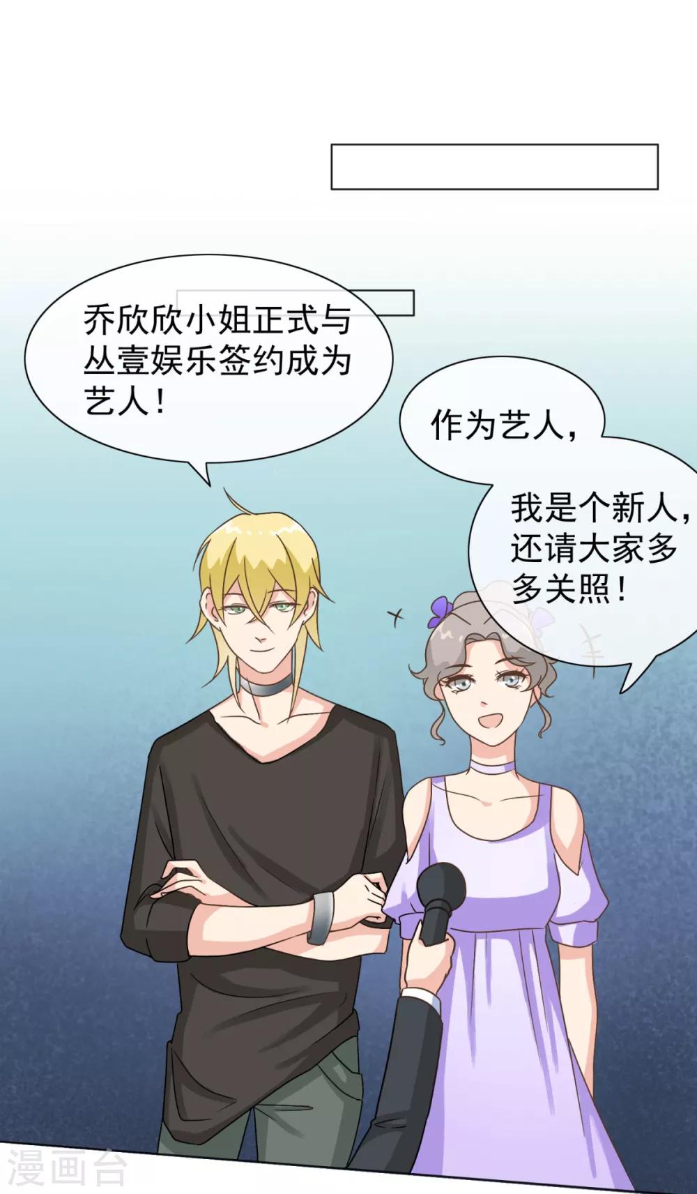 第27话 莫一笑喜欢丛壹！-第32话