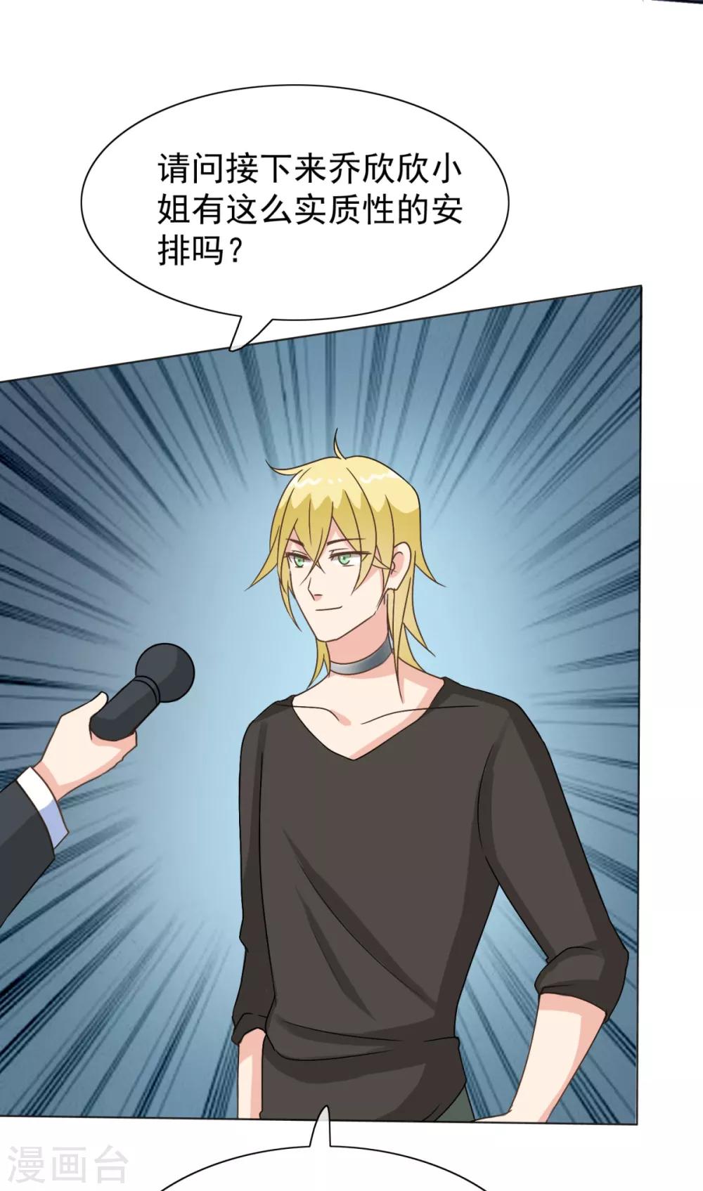 第27话 莫一笑喜欢丛壹！-第32话