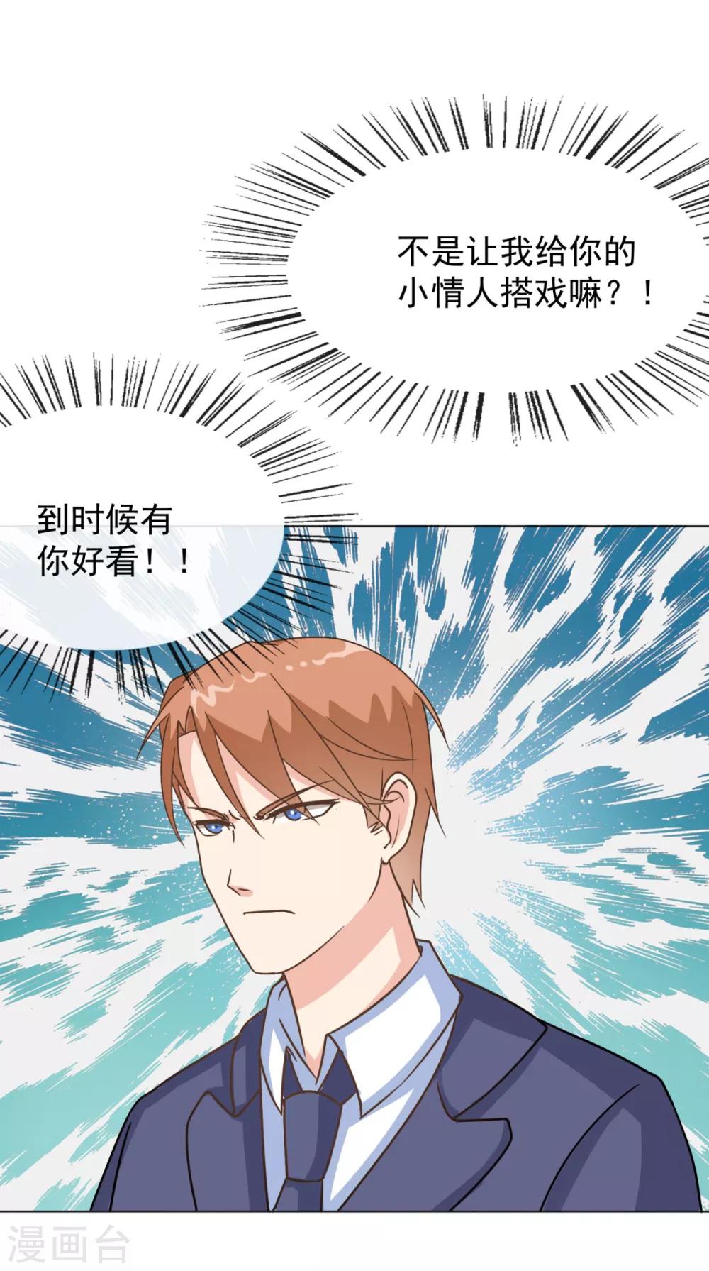 第27话 莫一笑喜欢丛壹！-第32话