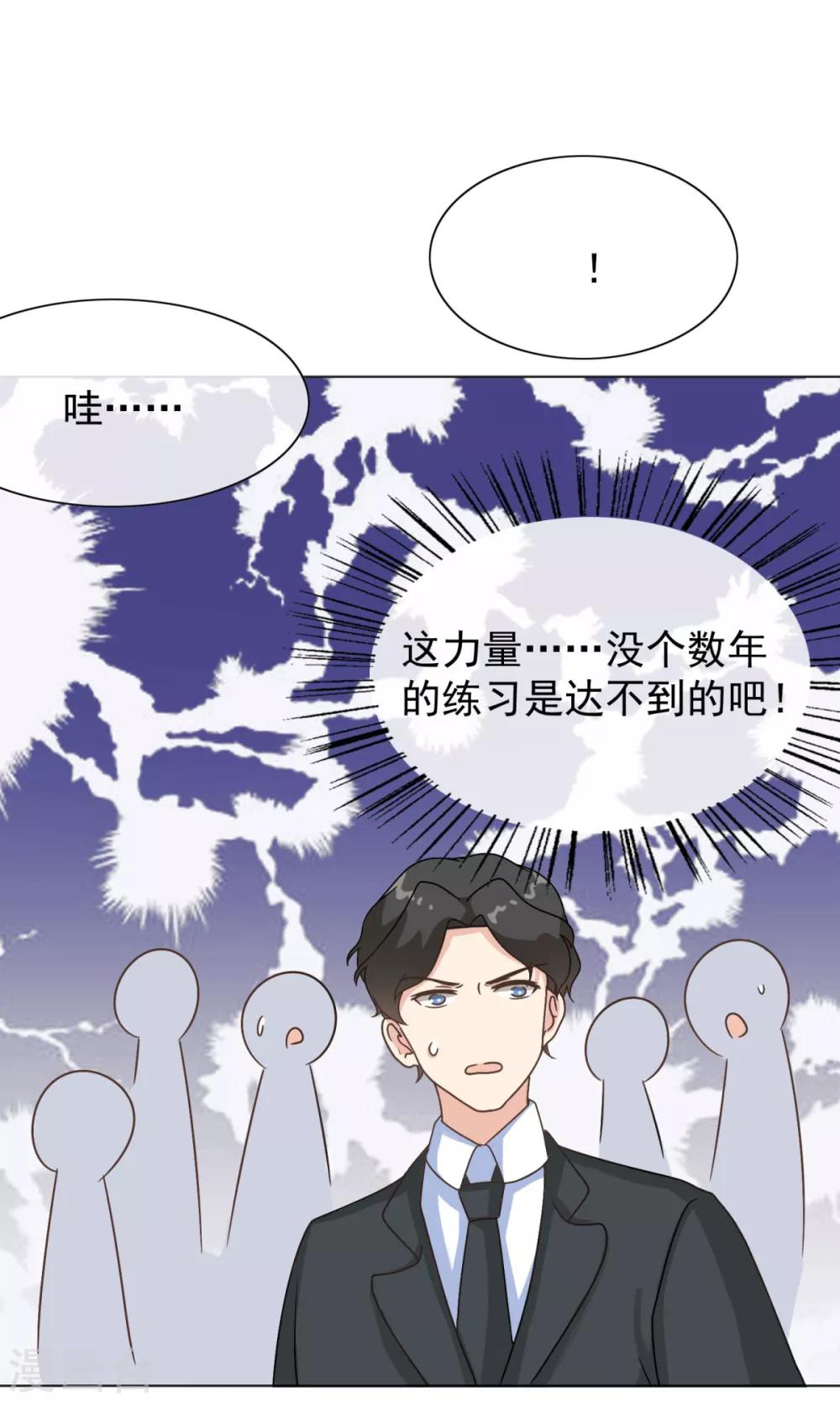 第27话 莫一笑喜欢丛壹！-第32话