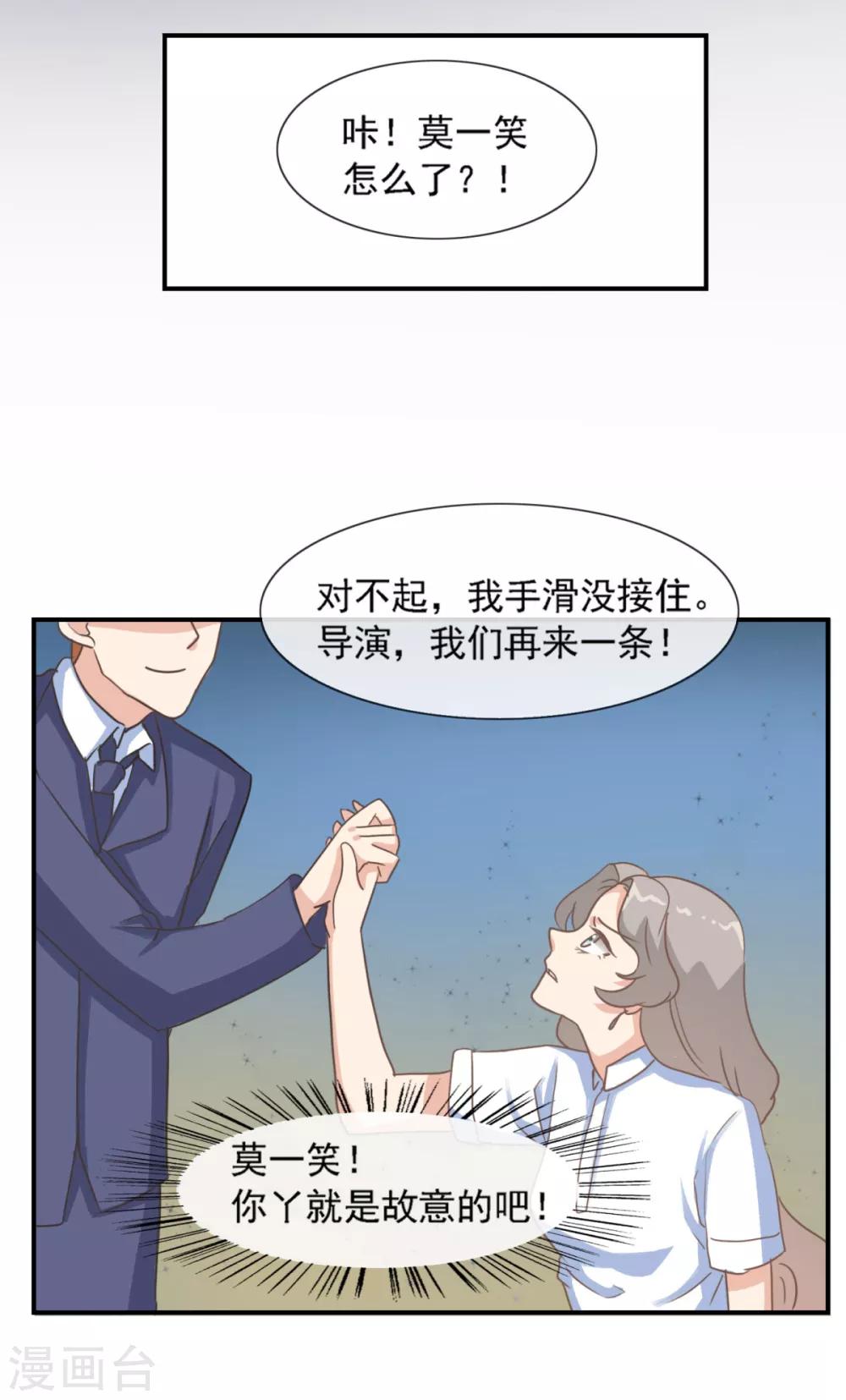 第27话 莫一笑喜欢丛壹！-第32话