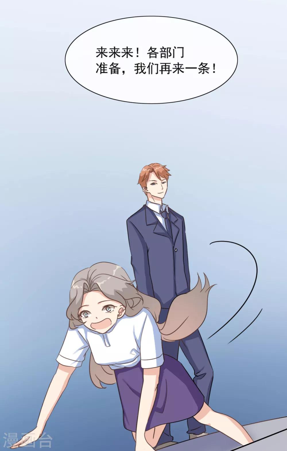 第27话 莫一笑喜欢丛壹！-第32话