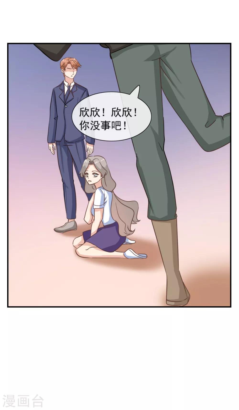 第27话 莫一笑喜欢丛壹！-第32话