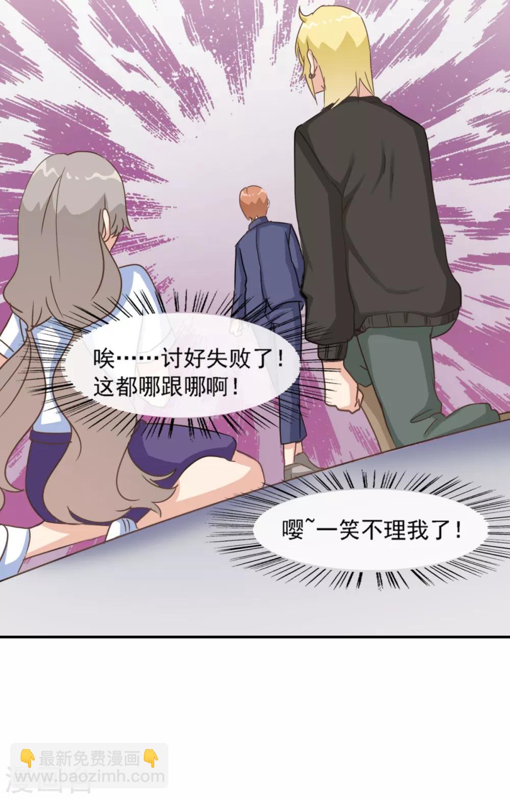 第27话 莫一笑喜欢丛壹！-第32话