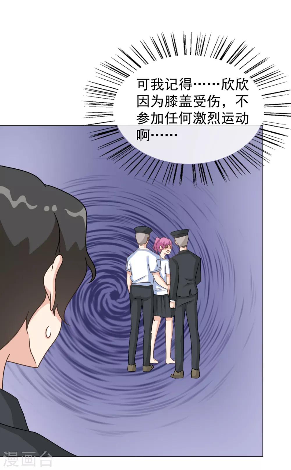 第27话 莫一笑喜欢丛壹！-第32话