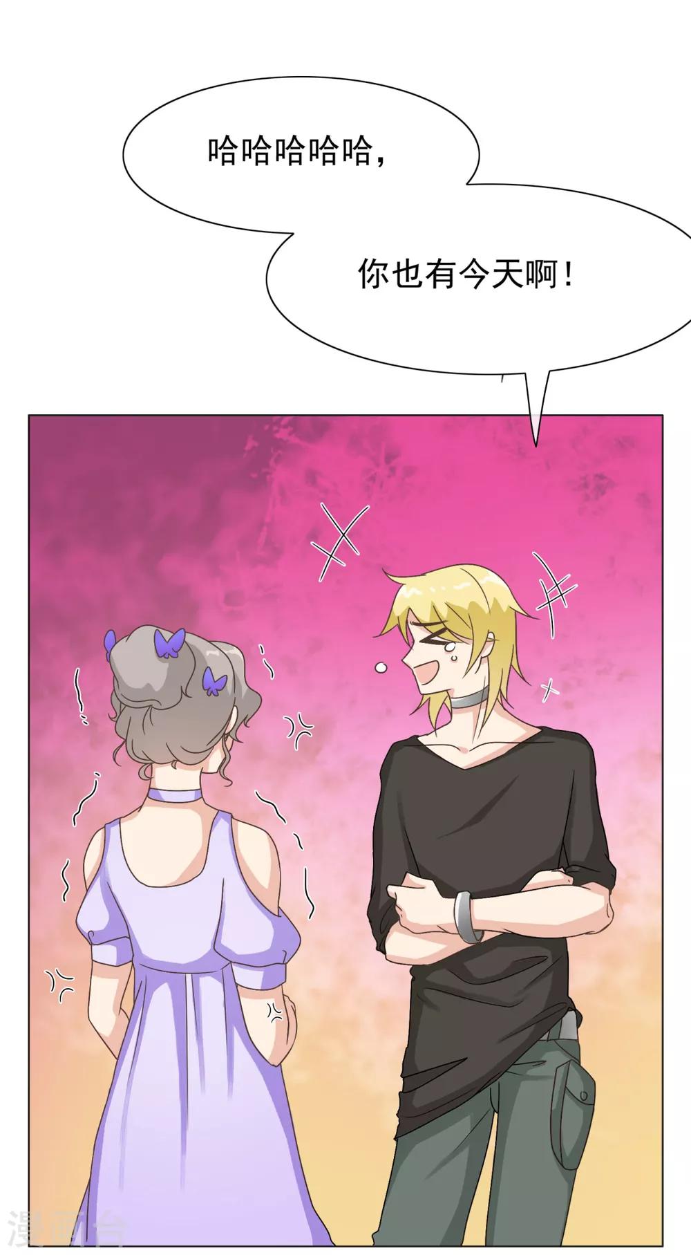 第27话 莫一笑喜欢丛壹！-第32话