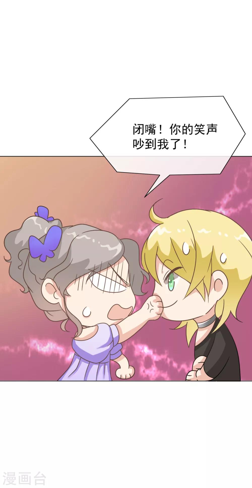 第27话 莫一笑喜欢丛壹！-第32话