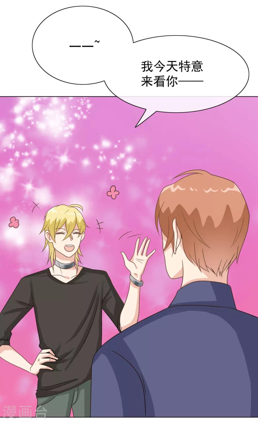 第27话 莫一笑喜欢丛壹！-第32话