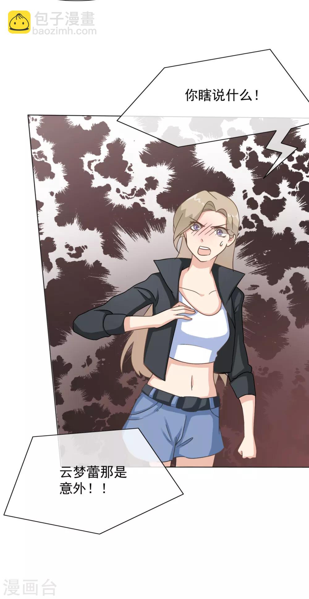 第29话 白晓彤，这只是开始-第34话