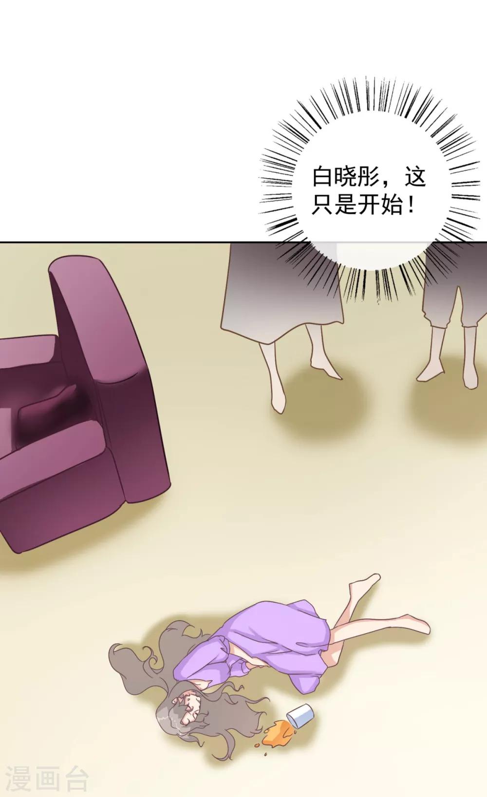 第29话 白晓彤，这只是开始-第34话