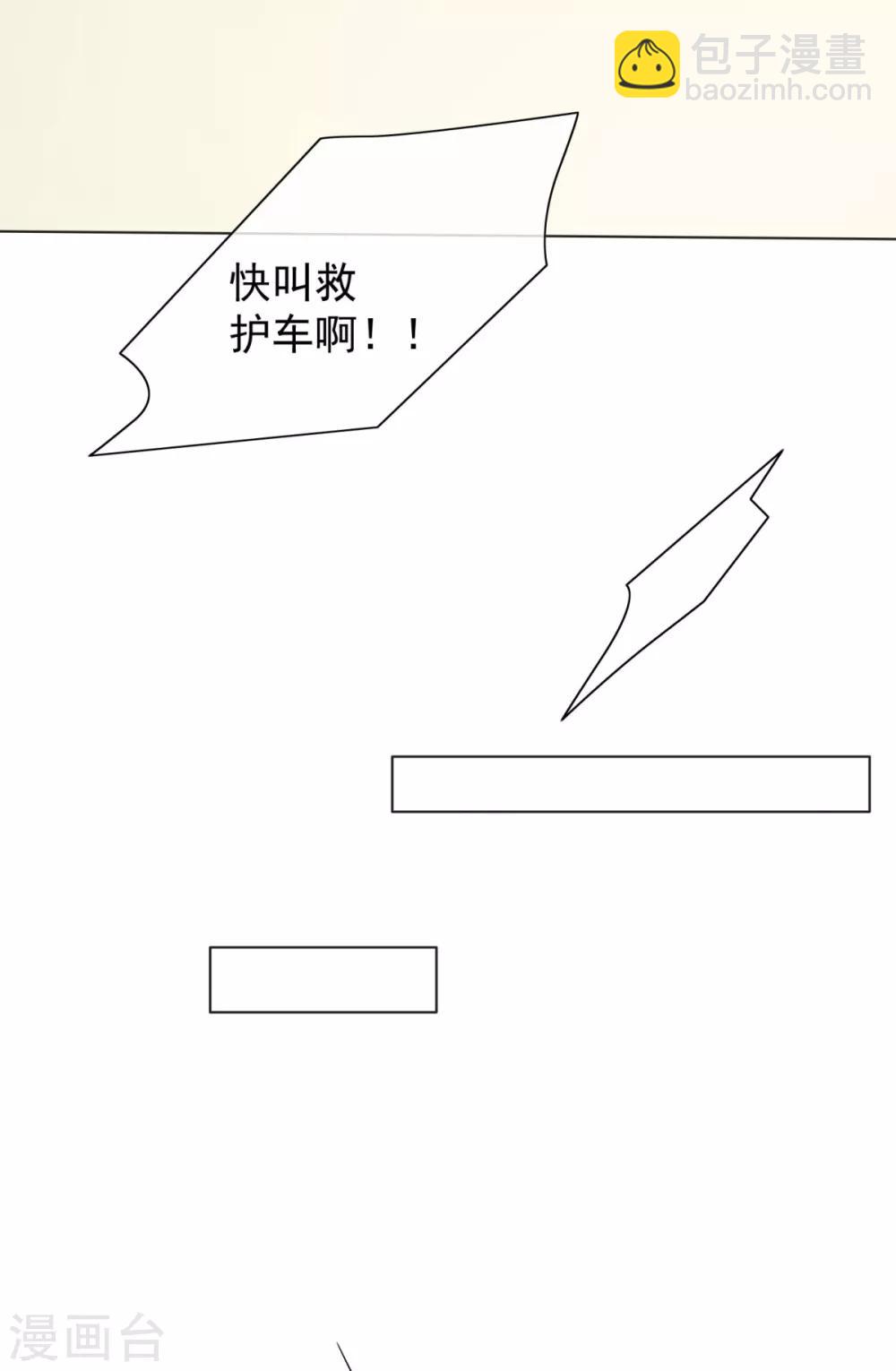 第29话 白晓彤，这只是开始14