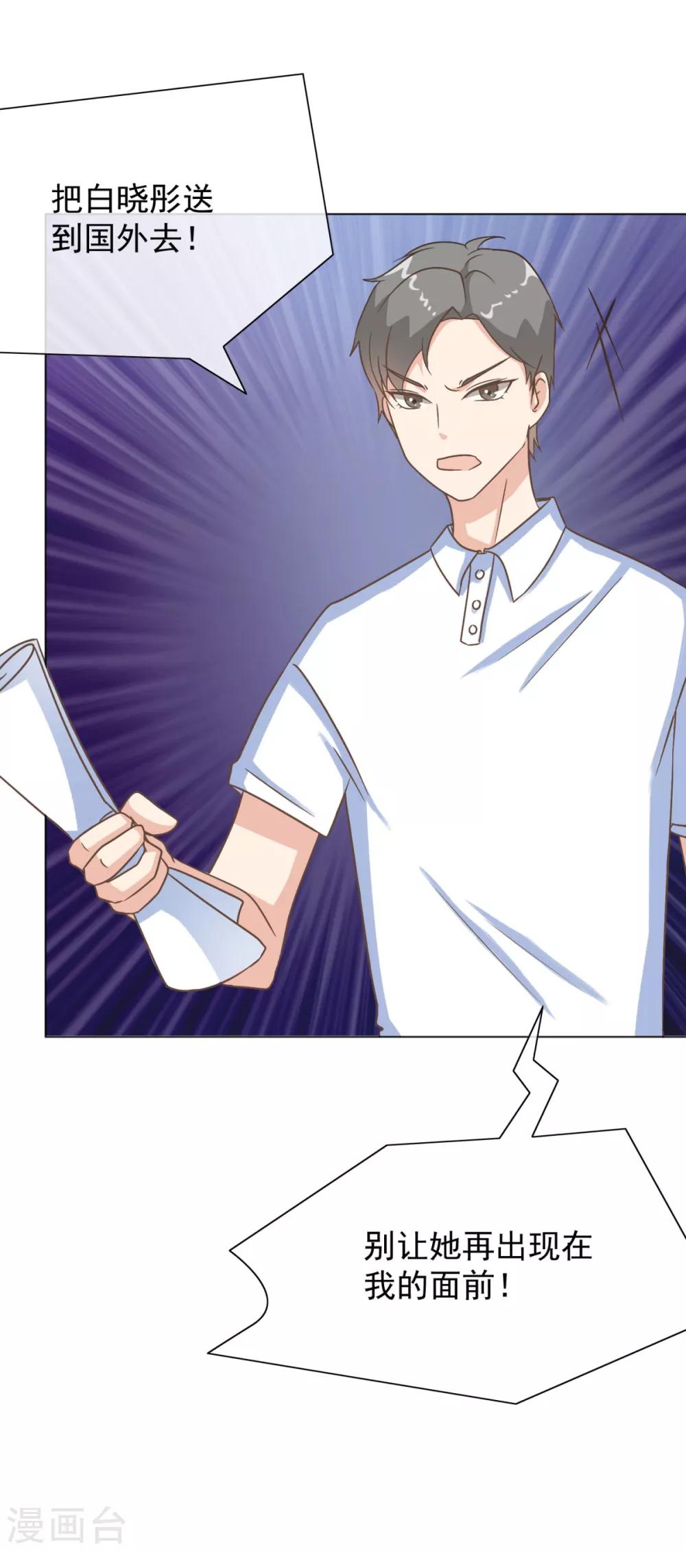 第29话 白晓彤，这只是开始-第34话