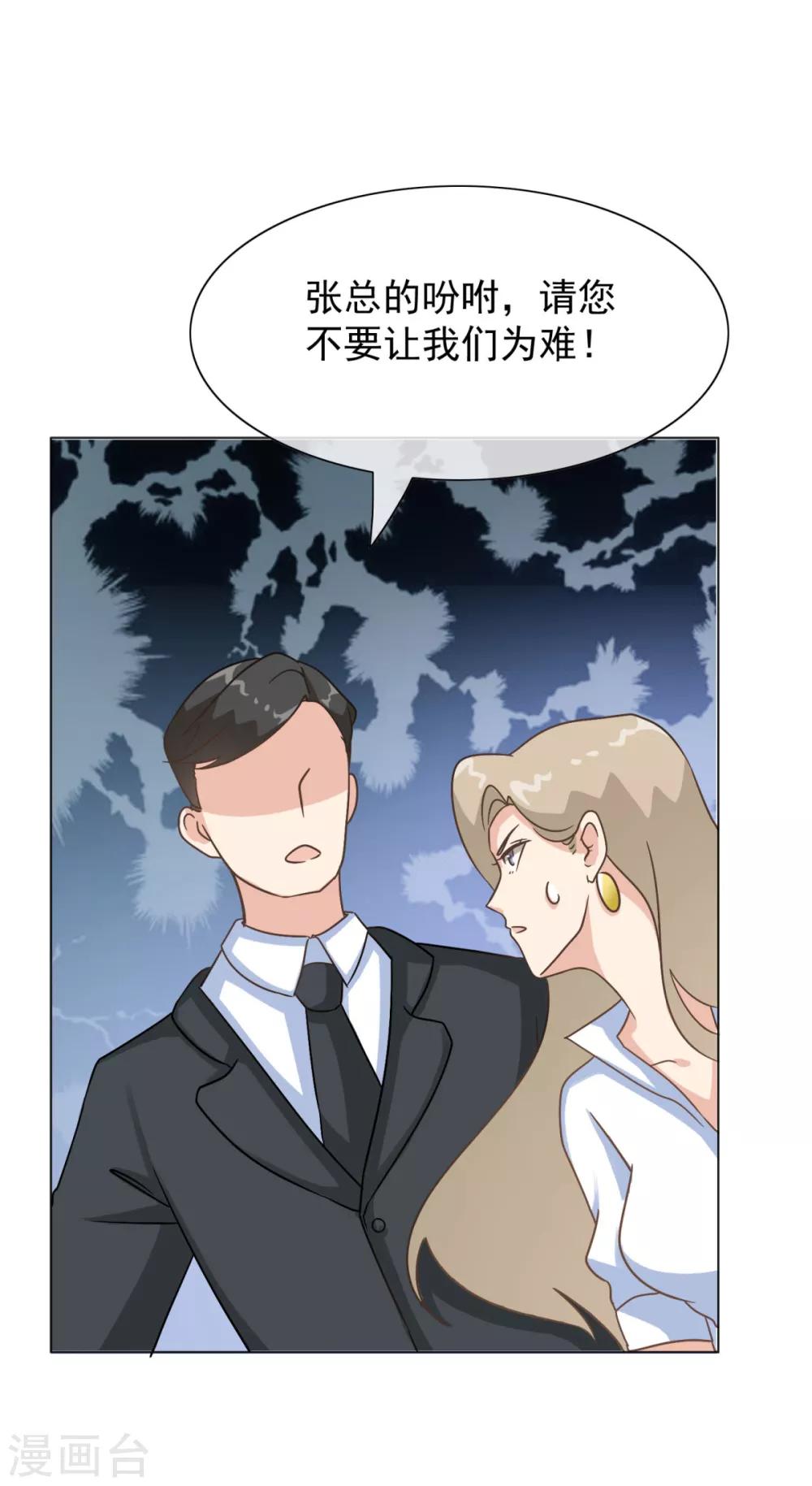 第29话 白晓彤，这只是开始-第34话