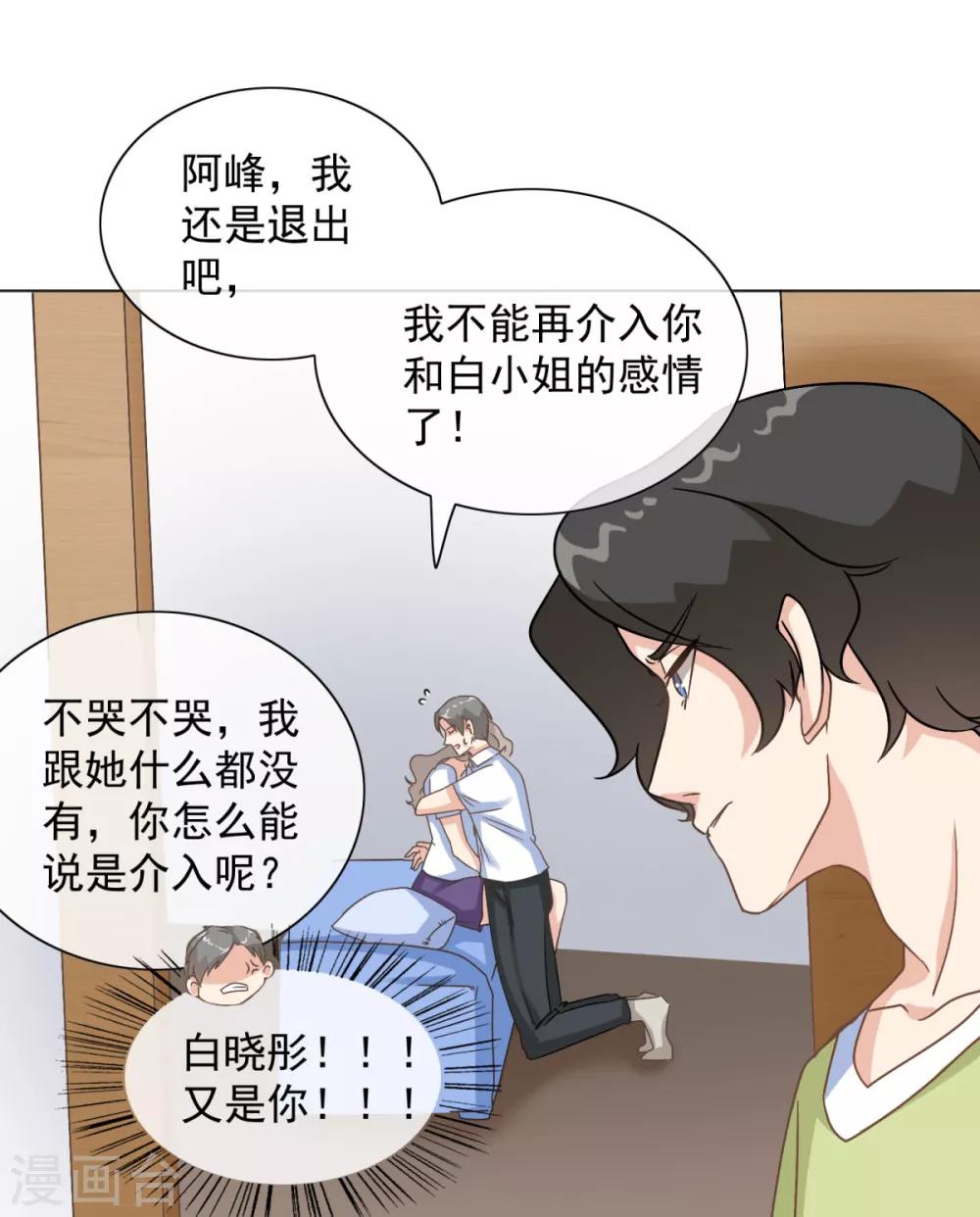 第29话 白晓彤，这只是开始-第34话