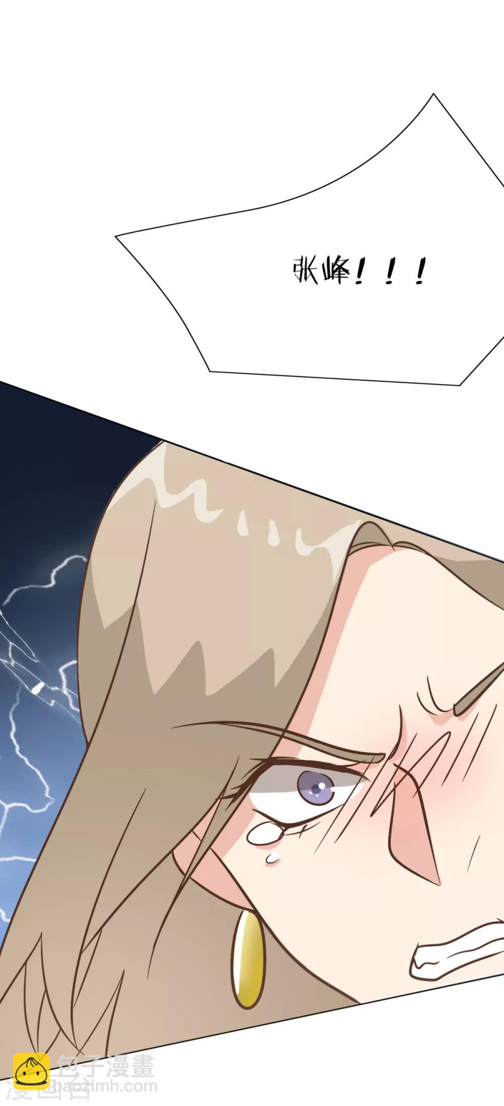 第29话 白晓彤，这只是开始-第34话