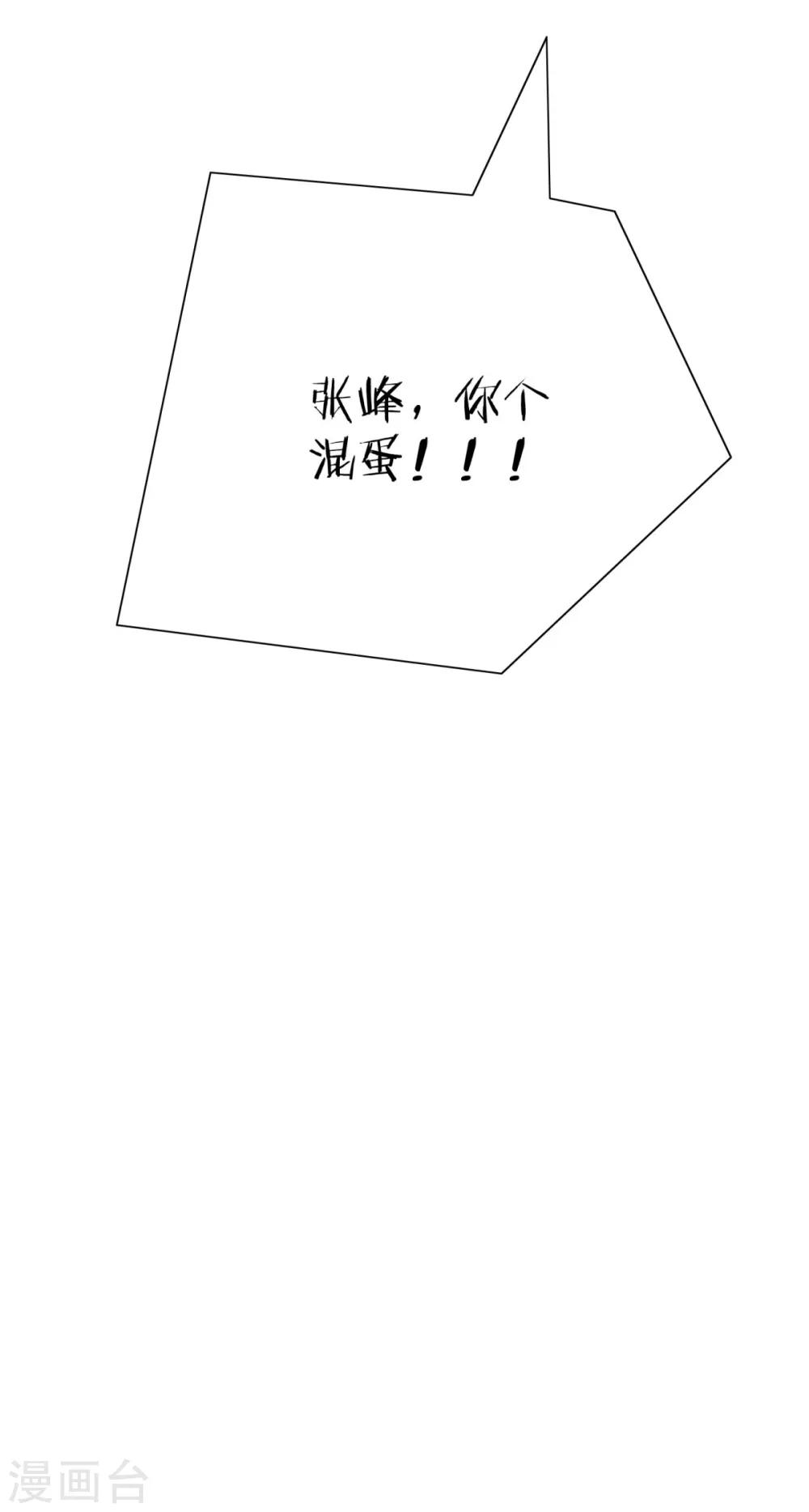 第29话 白晓彤，这只是开始-第34话