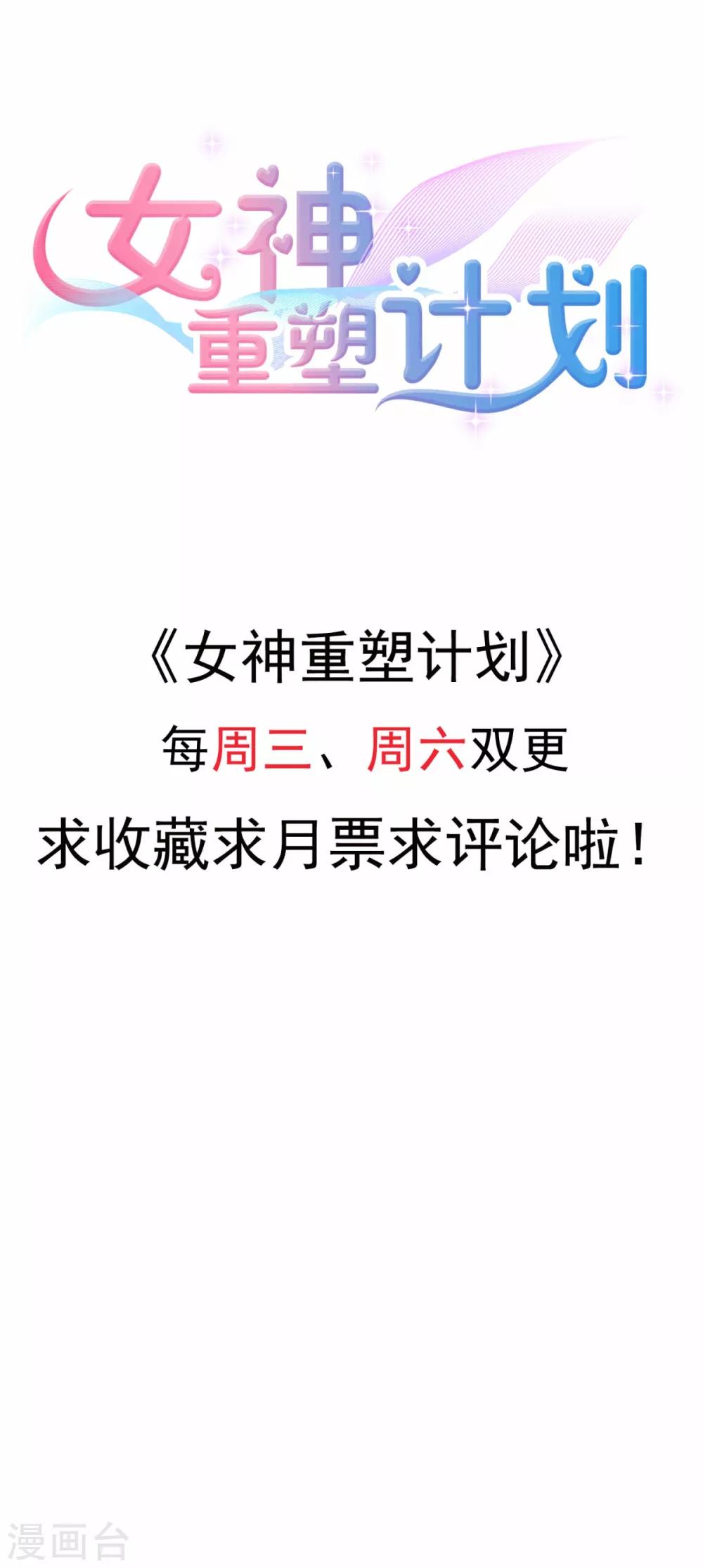 第29话 白晓彤，这只是开始-第34话