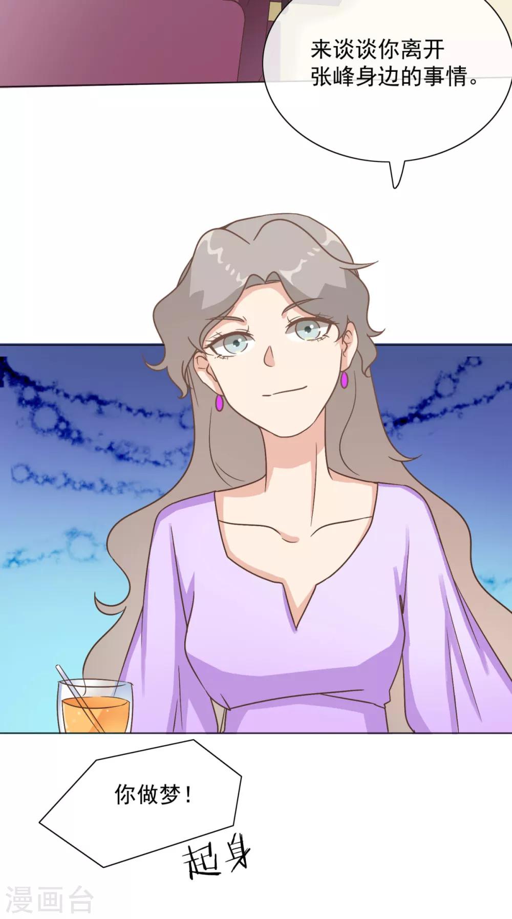 第29话 白晓彤，这只是开始-第34话