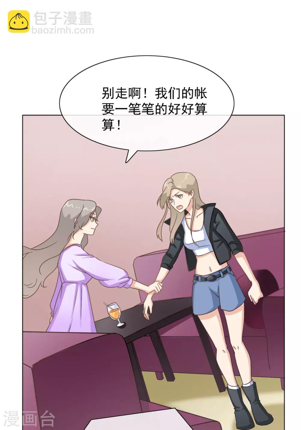 第29话 白晓彤，这只是开始-第34话