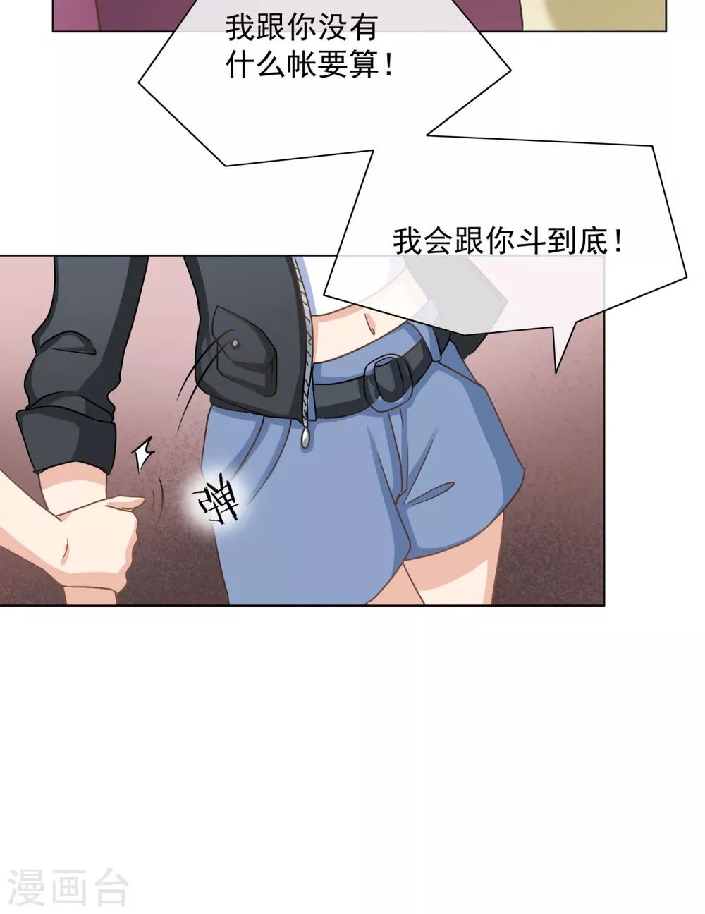 第29话 白晓彤，这只是开始-第34话