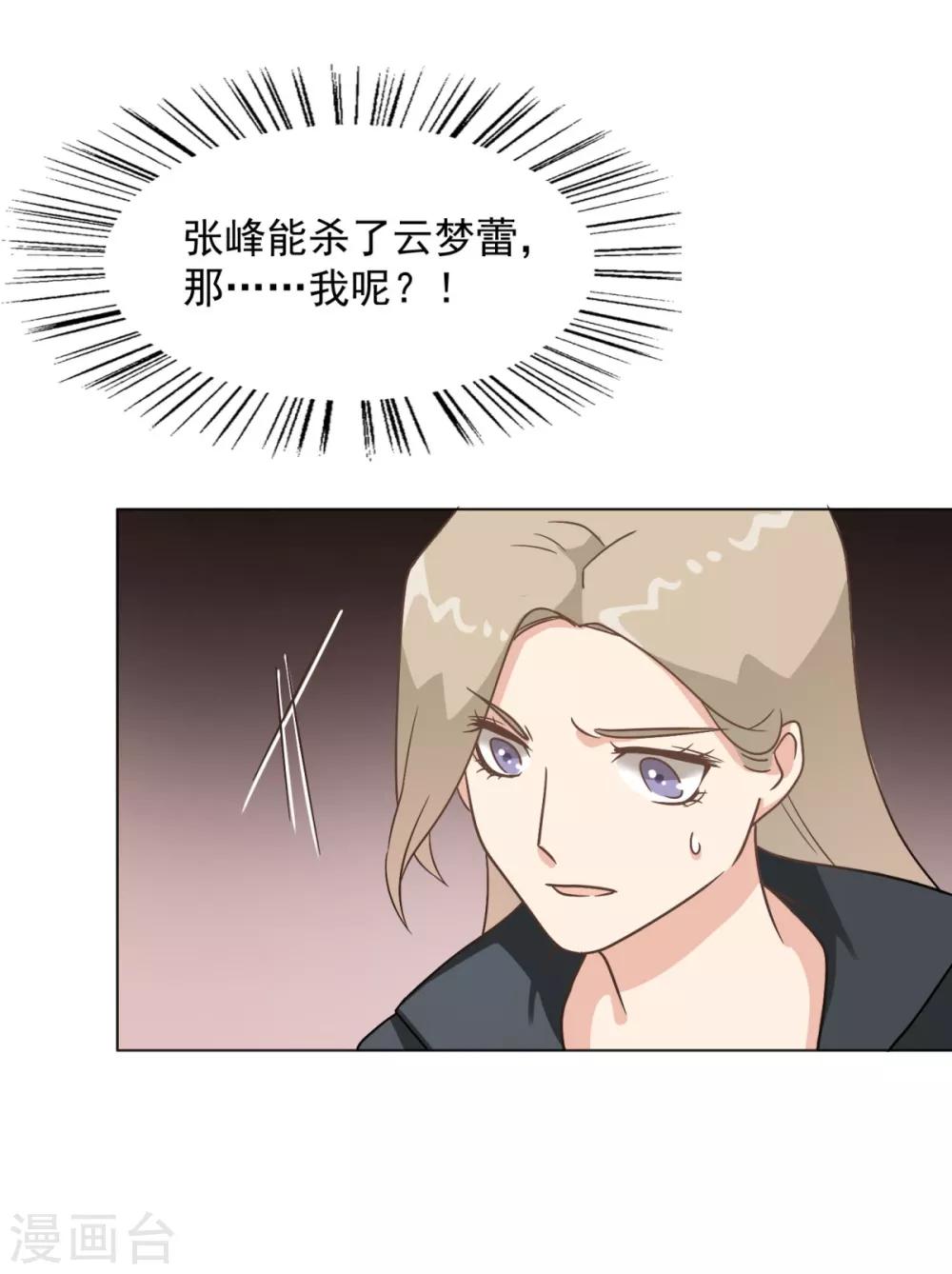 第29话 白晓彤，这只是开始-第34话