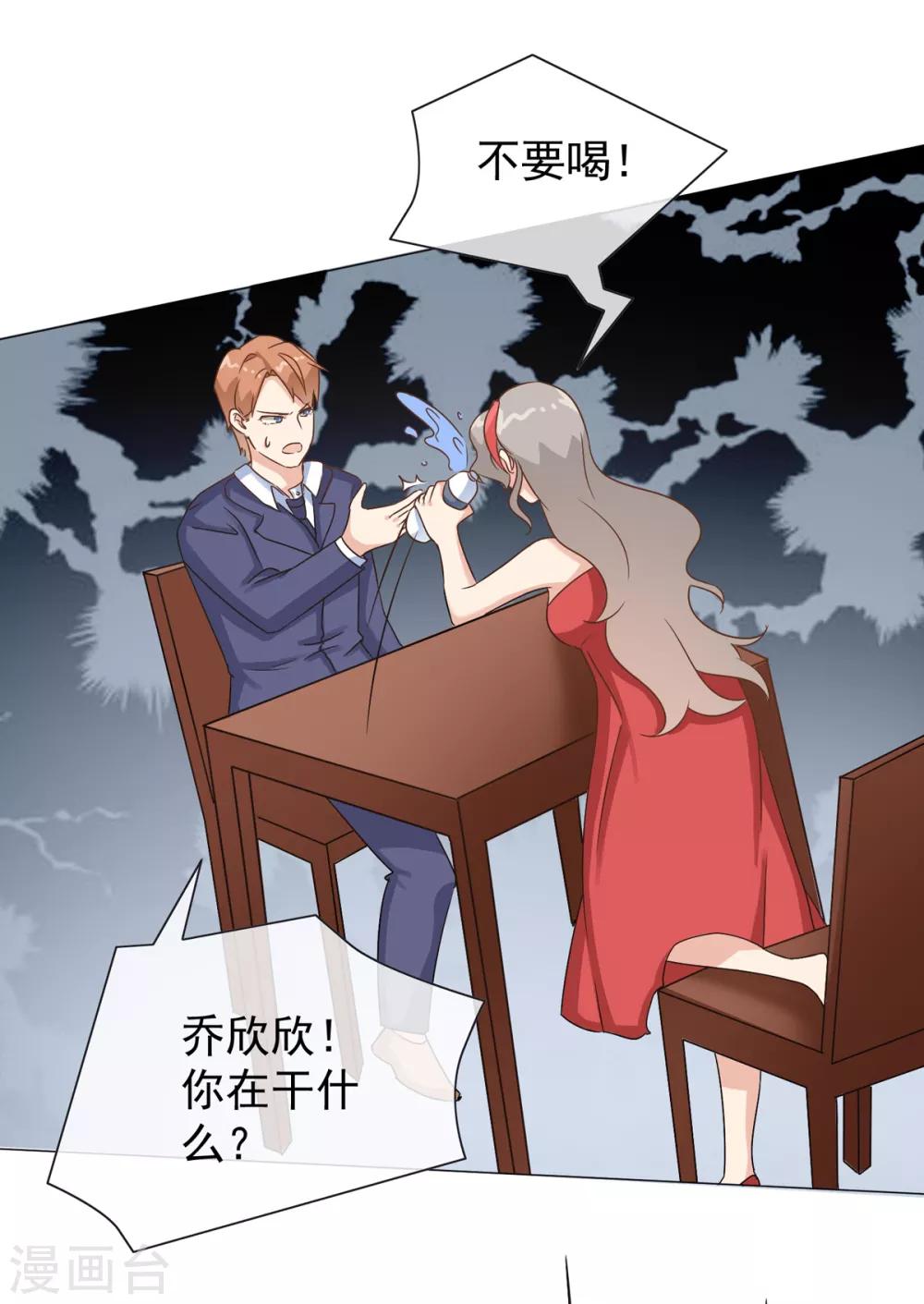 第31话 谁都不是不可代替的-第36话