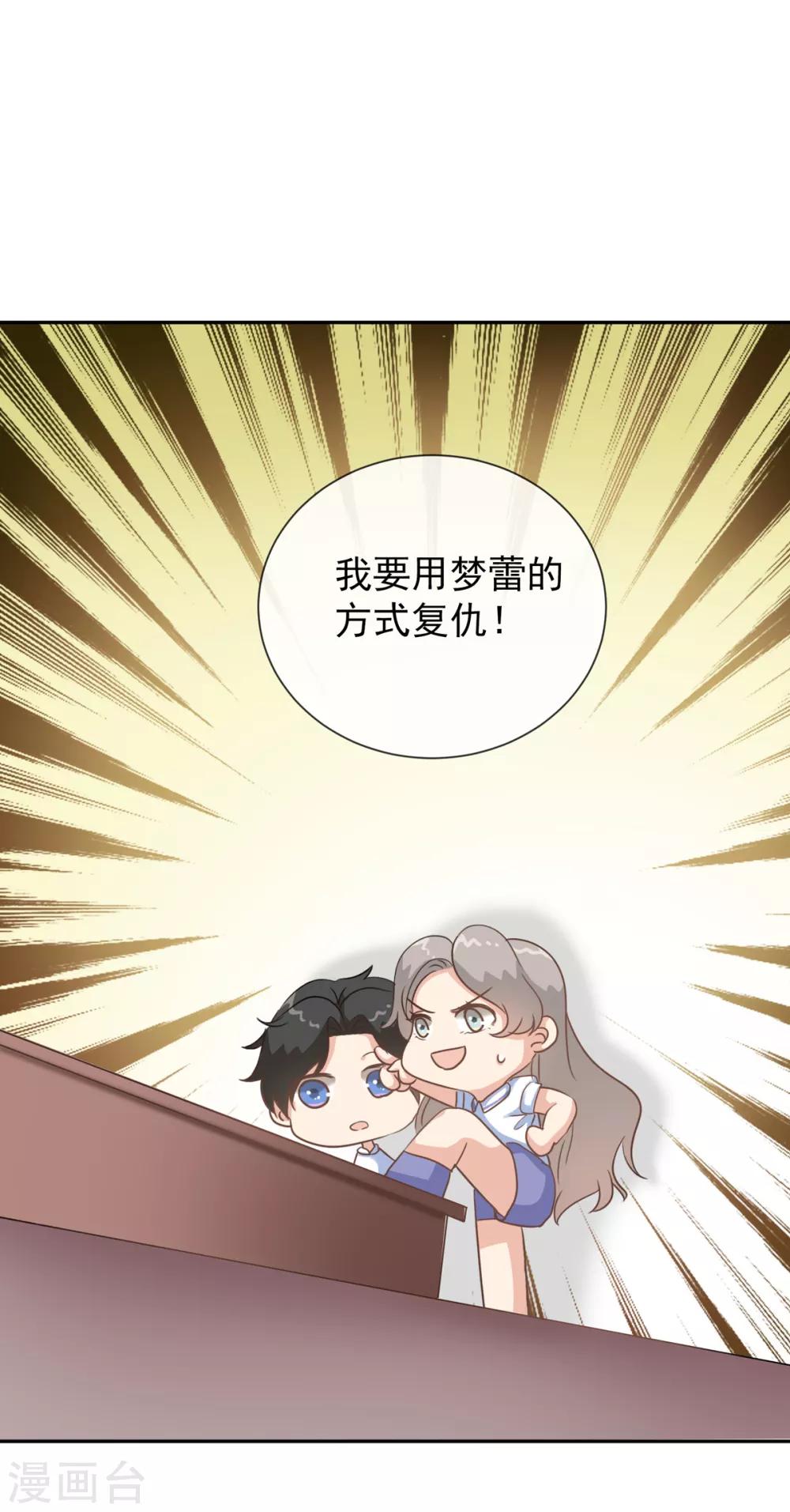 第33话 你为什么模仿云梦蕾-第38话