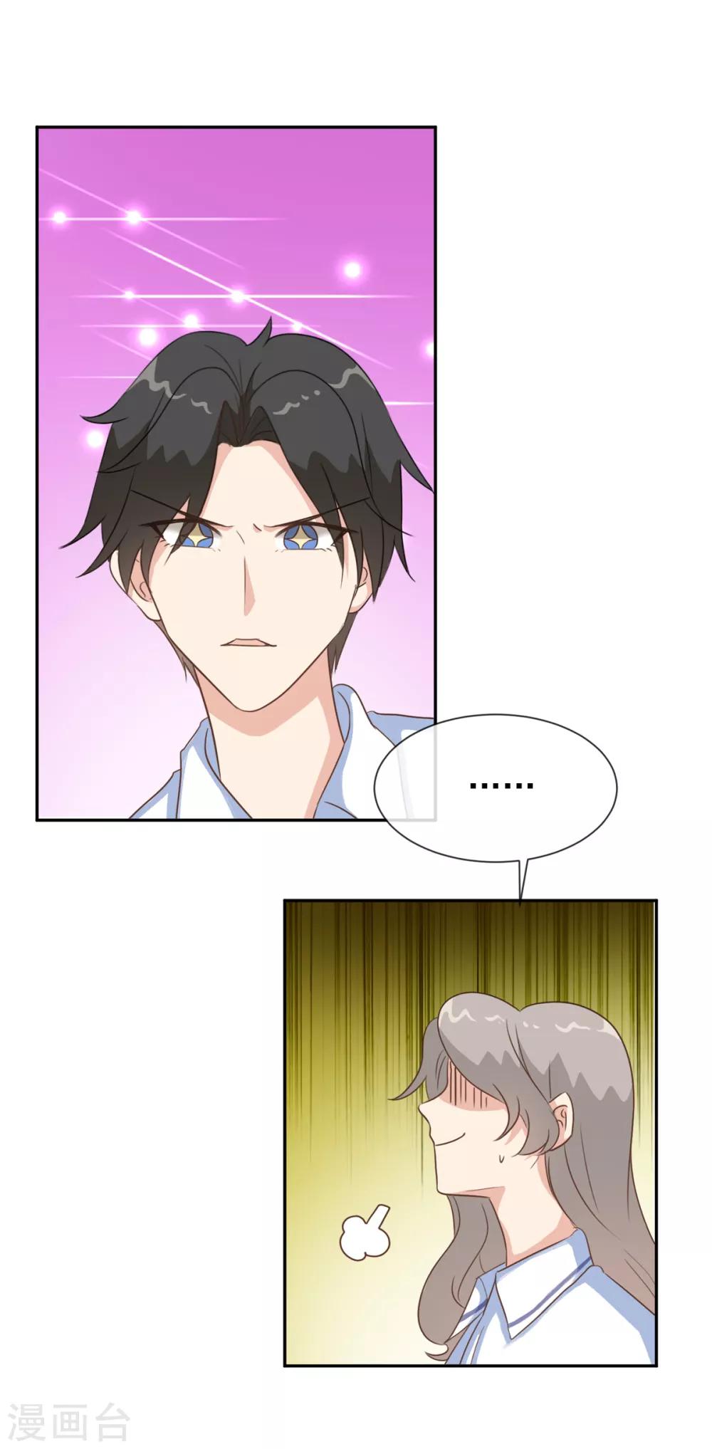 第33话 你为什么模仿云梦蕾-第38话