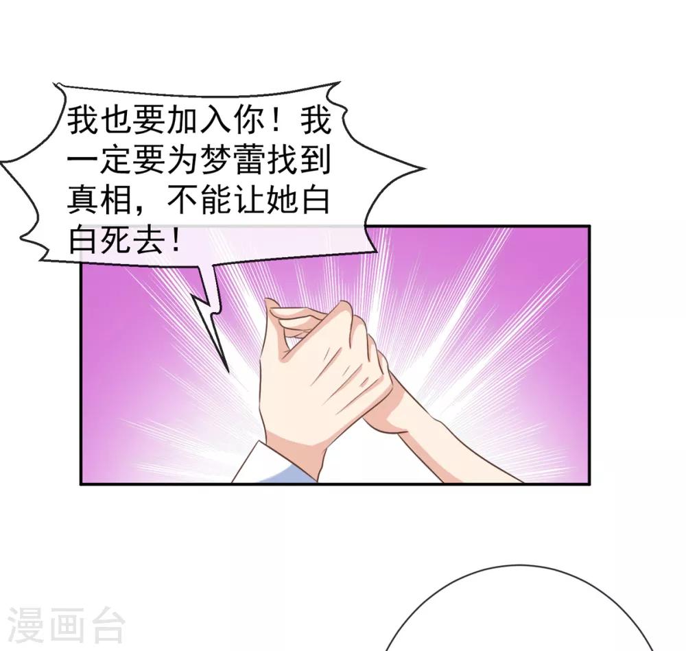 第33话 你为什么模仿云梦蕾-第38话