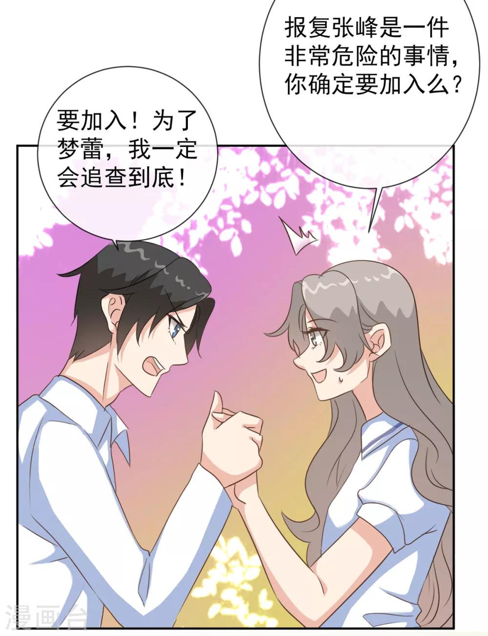 第33话 你为什么模仿云梦蕾-第38话