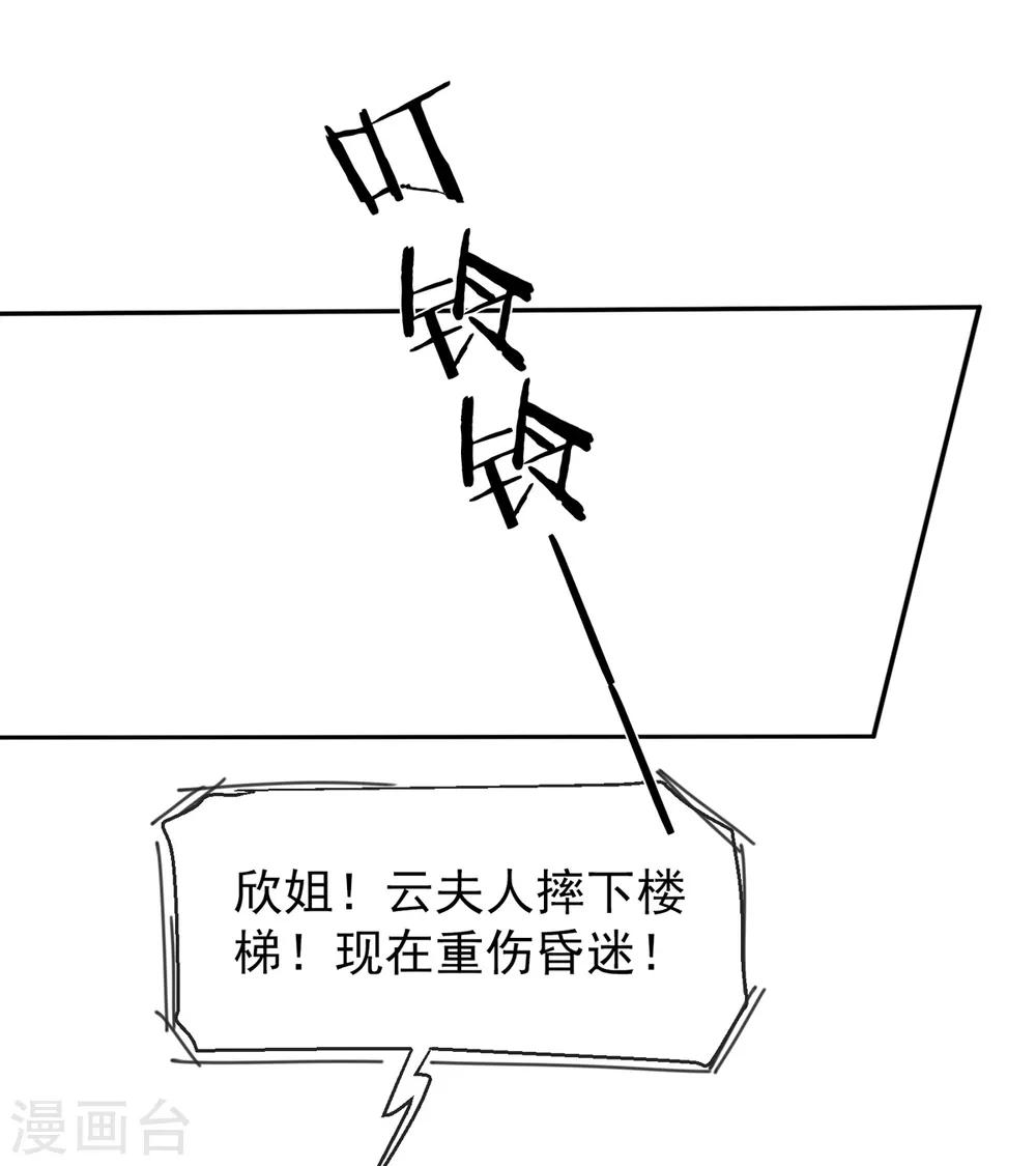 第33话 你为什么模仿云梦蕾-第38话