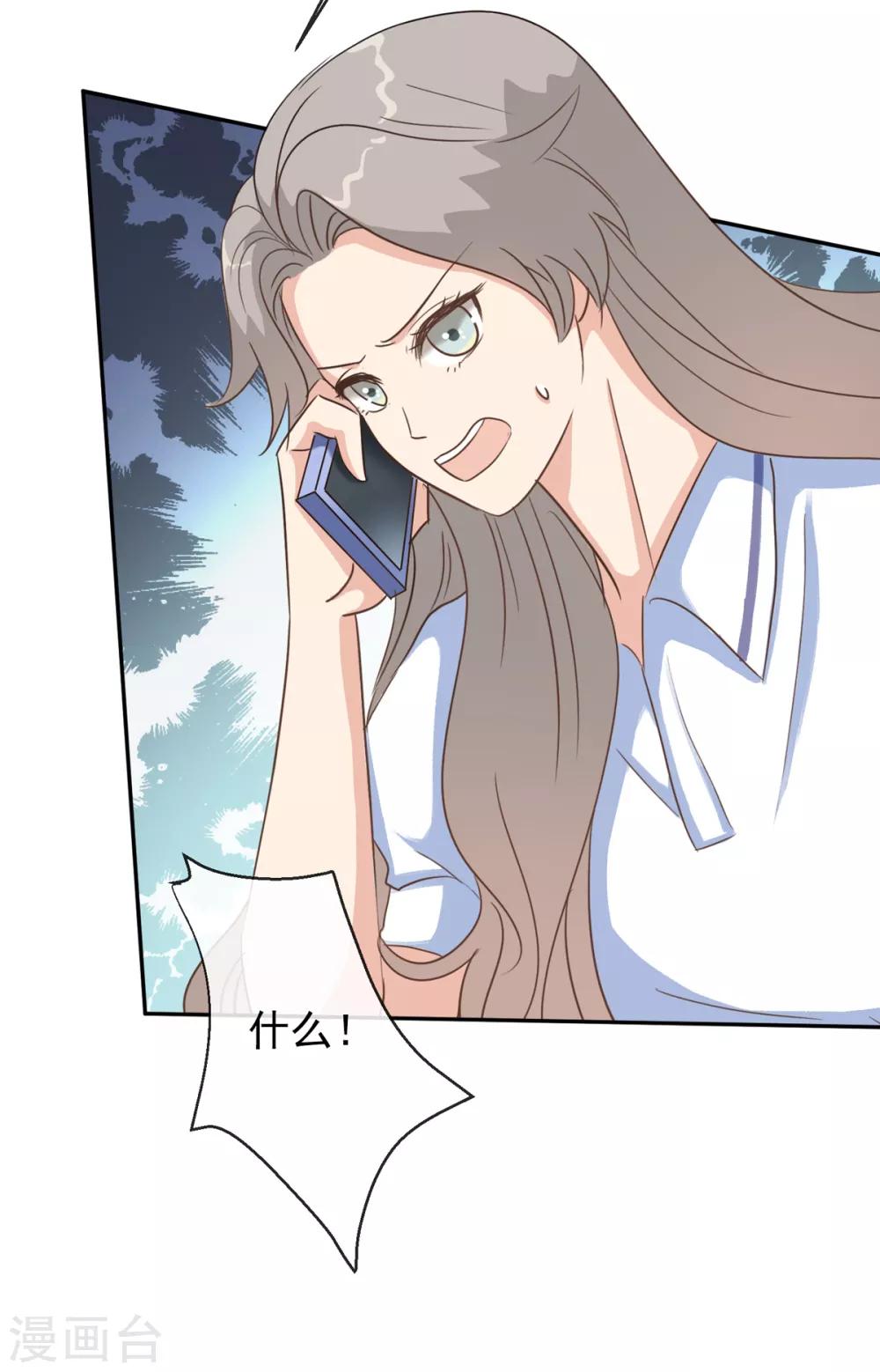 第33话 你为什么模仿云梦蕾-第38话