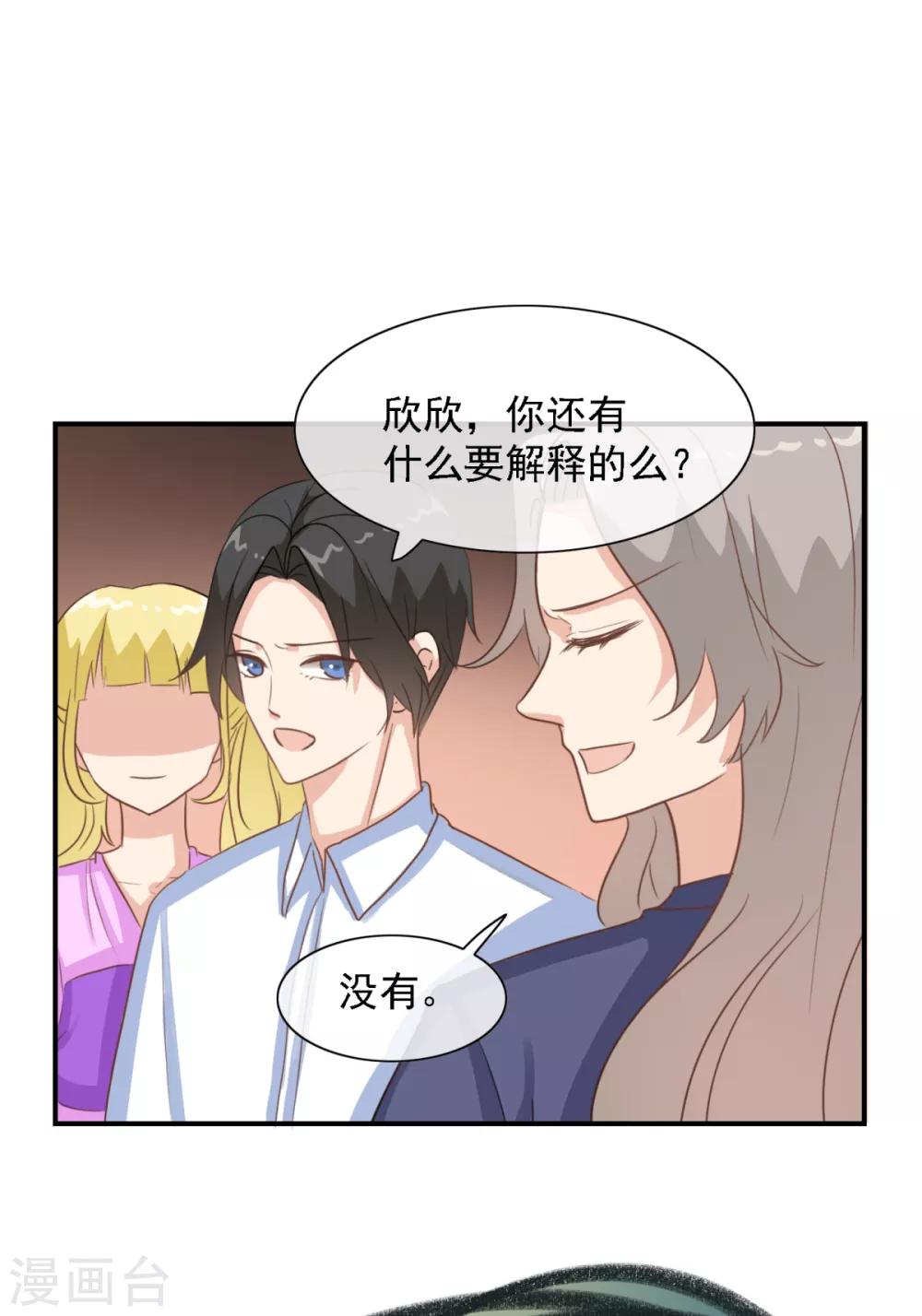 第33话 你为什么模仿云梦蕾-第38话