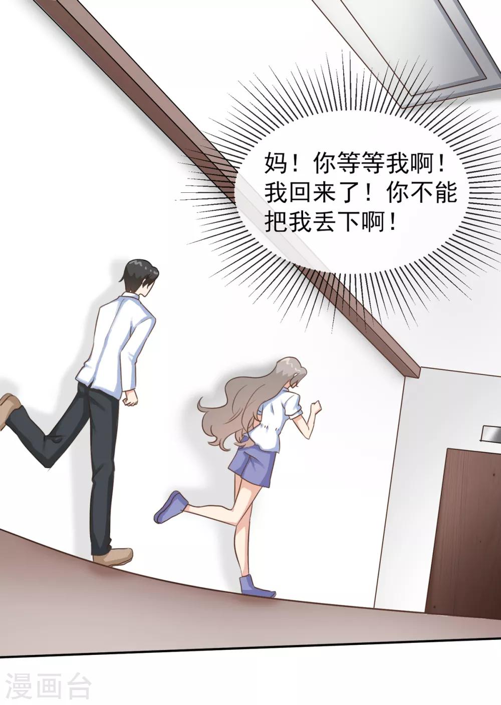 第33话 你为什么模仿云梦蕾-第38话