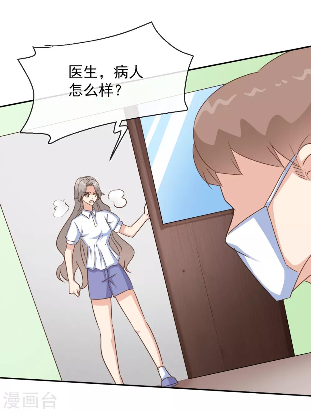 第33话 你为什么模仿云梦蕾-第38话