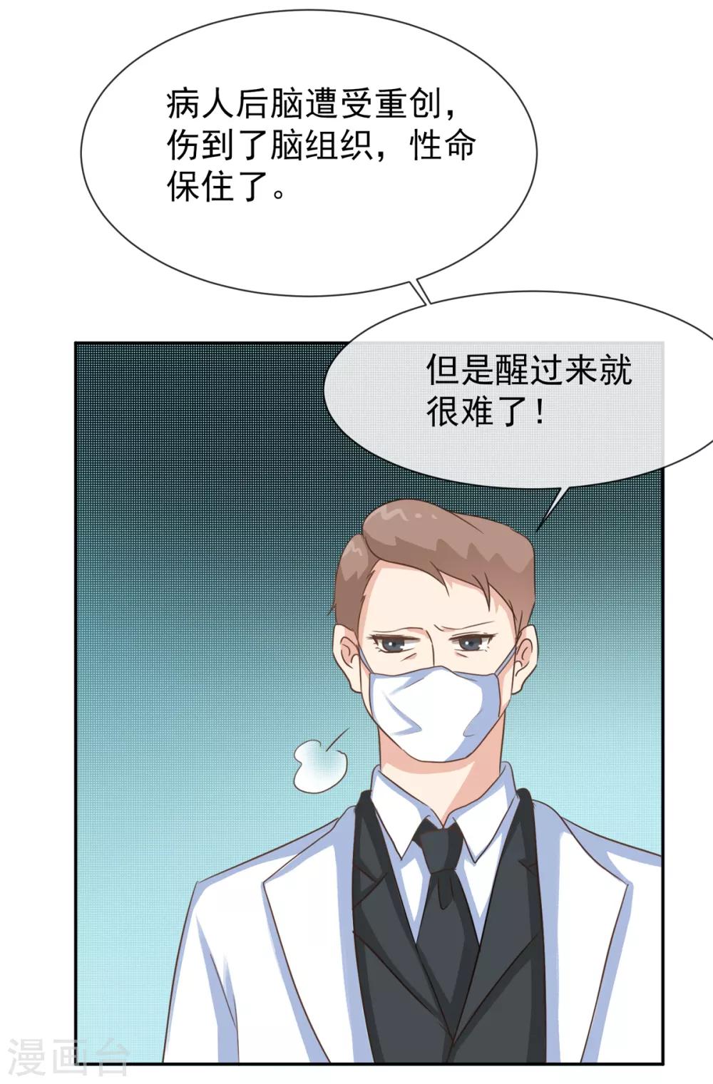 第33话 你为什么模仿云梦蕾-第38话