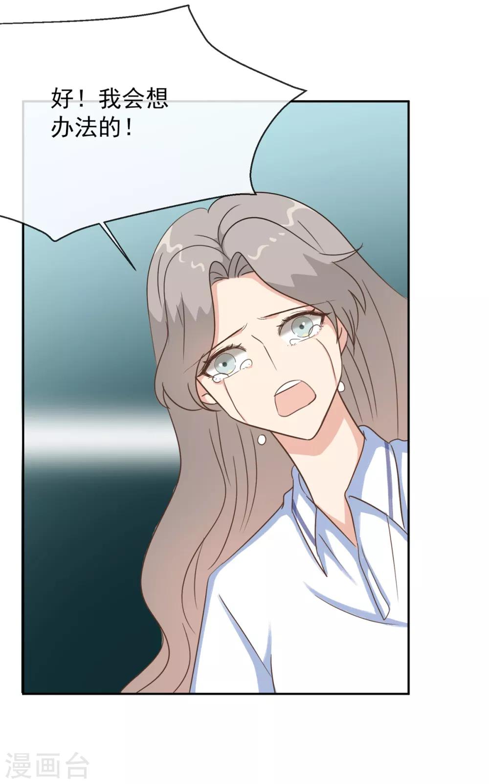 第33话 你为什么模仿云梦蕾-第38话