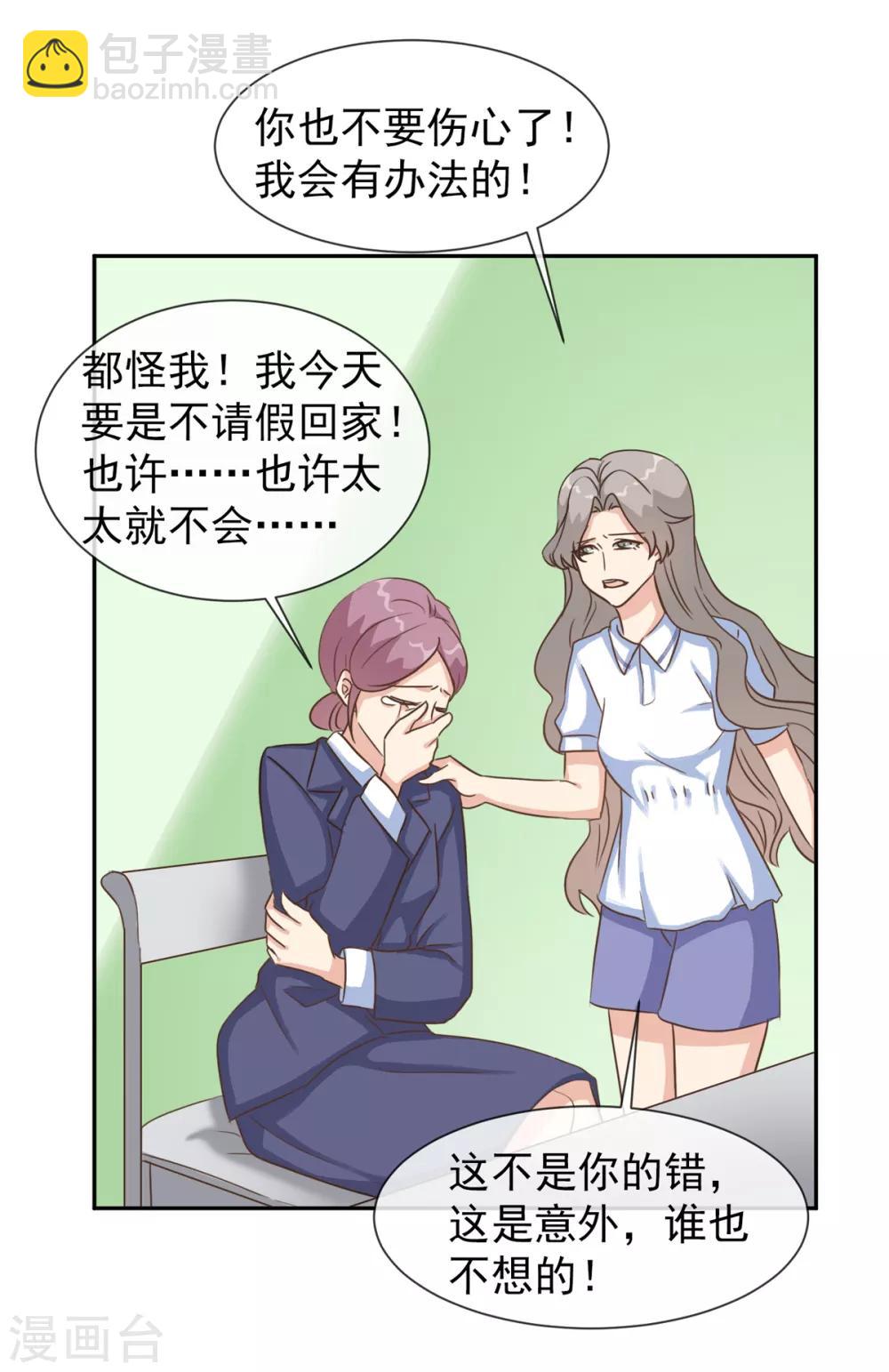 第33话 你为什么模仿云梦蕾-第38话