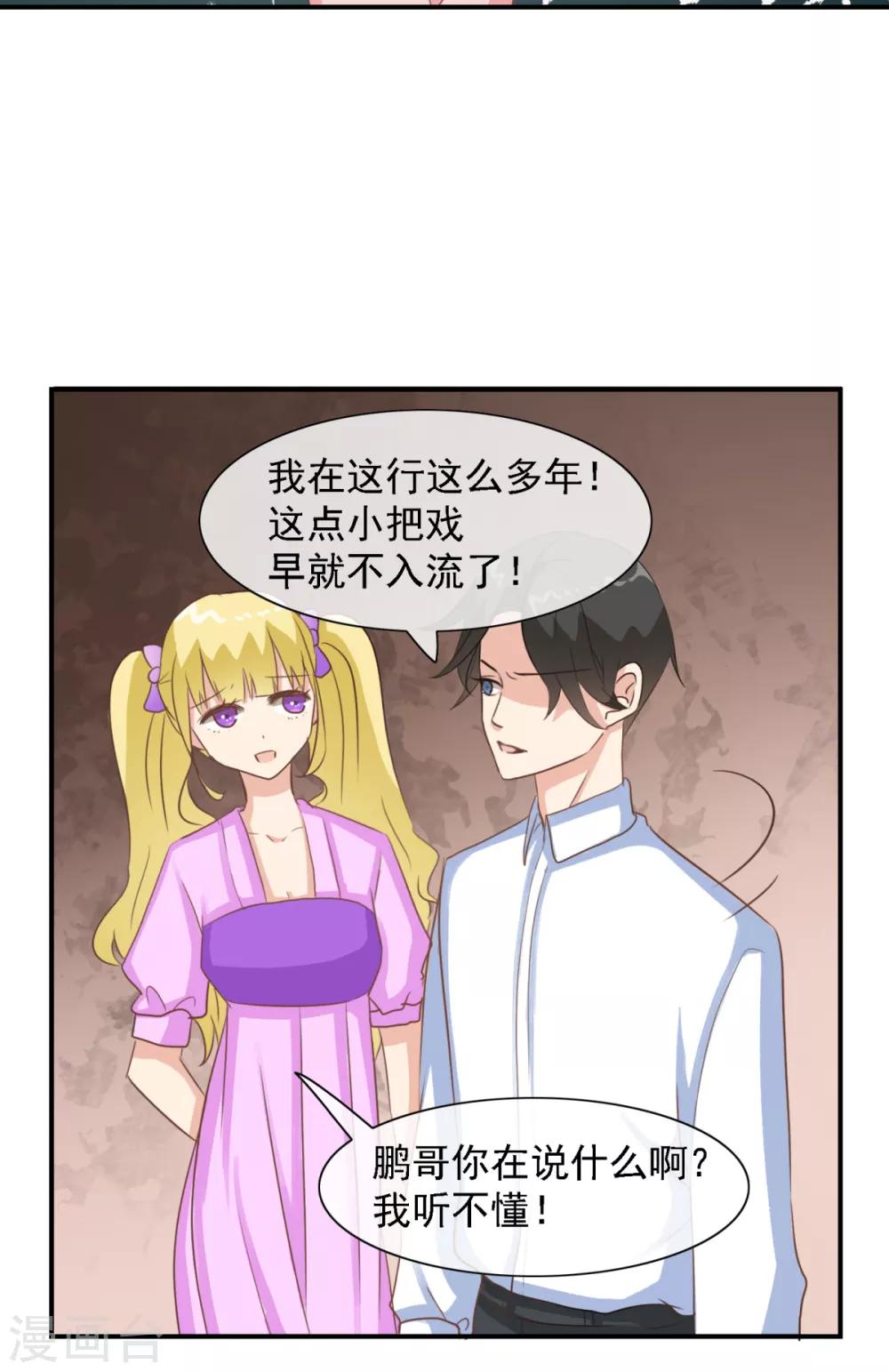 第33话 你为什么模仿云梦蕾-第38话