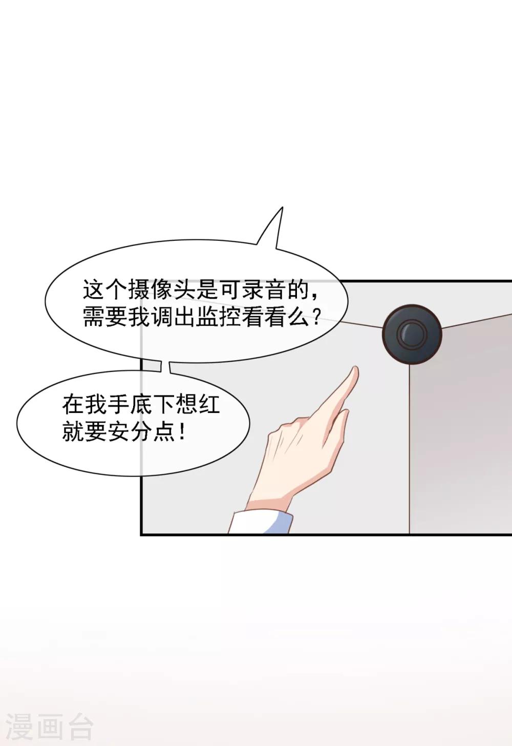 第33话 你为什么模仿云梦蕾-第38话