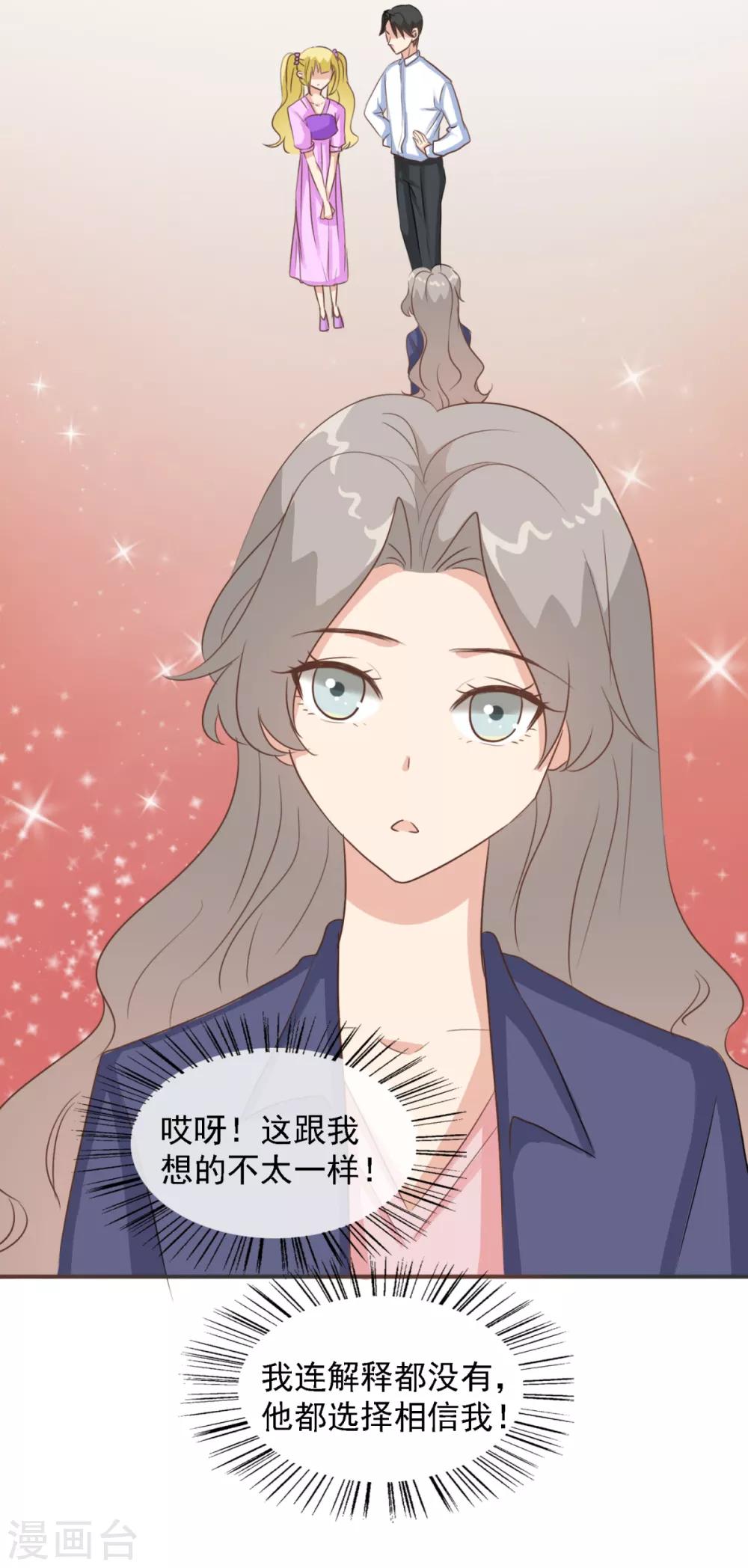 第33话 你为什么模仿云梦蕾-第38话