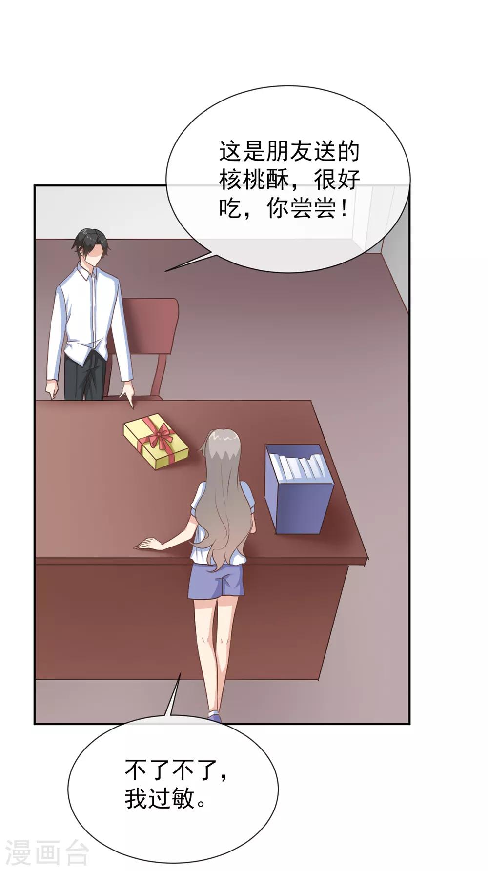 第33话 你为什么模仿云梦蕾-第38话