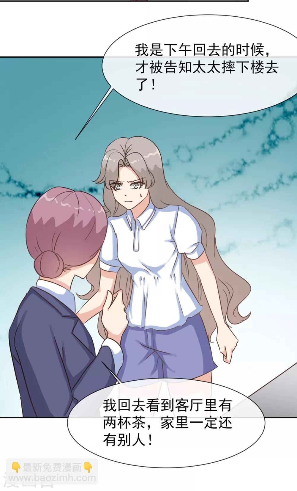 第34话 张峰手上为什么有抓痕-第40话